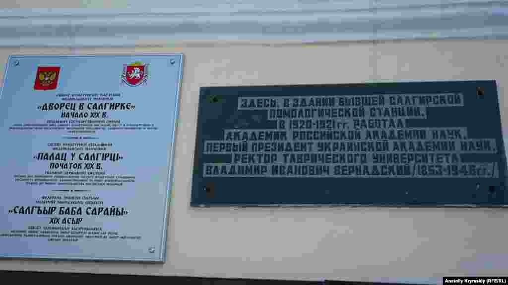 Ліва табличка на його фасаді з'явилася нещодавно