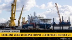 Дороги к свободе. «Газпром» и «Нафтогаз»: суды и потоки Дороги к свободе. «Газпром» и «Нафтогаз»: суды и потоки