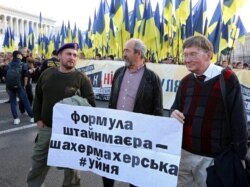 Під час акції «Ні капітуляції!» в День захисника України. Київ, 14 жовтня 2019 року