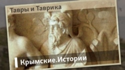 Тавры и Таврика | Крымские.Истории  Тавры и Таврика | Крымские.Истории