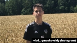 Влад Римашевский