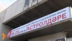 Казанга Гафури театры килә Казанга Гафури театры килә