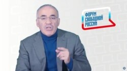 Гарри Каспаров о форуме Свободной России Гарри Каспаров о форуме Свободной России