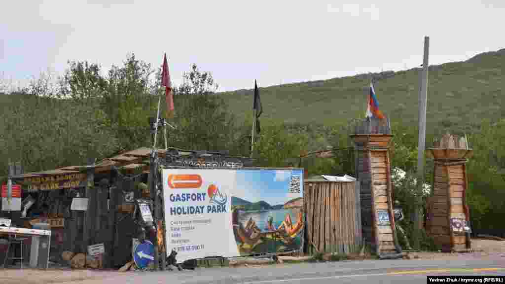 Вдоль трассы установлена реклама развлечений от «Ночных волков»