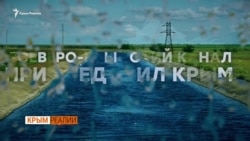 Как Северо-Крымский канал присоединил Крым к Украине (видео) Как Северо-Крымский канал присоединил Крым к Украине (видео)