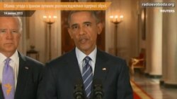 Обама: угода з Іраном зупиняє розповсюдження ядерної зброї Обама: угода з Іраном зупиняє розповсюдження ядерної зброї