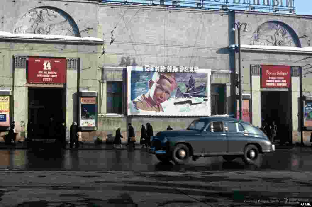 Кинотеатр на Арбатской площади в Москве. Афиша с рекламой фильма 1953 года «Огни на реке»