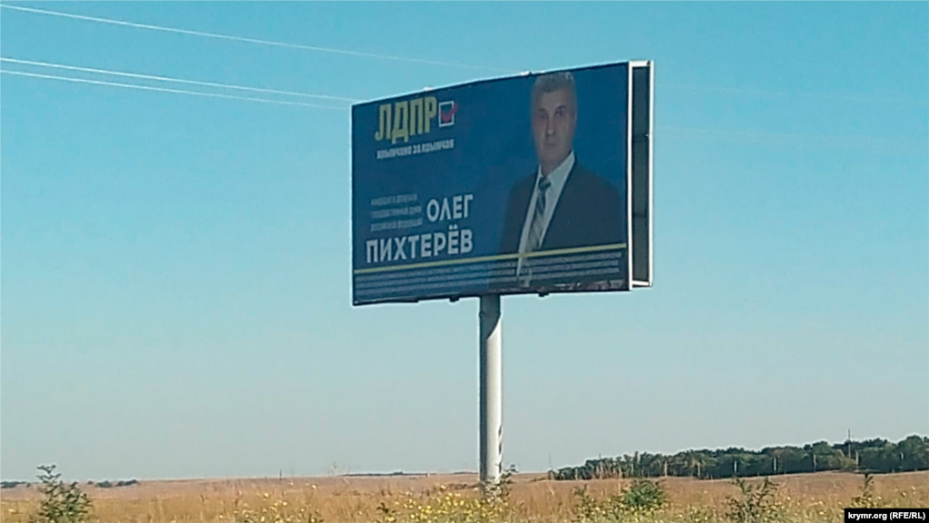 Уздовж кримських доріг залишається передвиборча агітація. Президент Росії Володимир Путін підписав закон, який скасовує «день тиші» перед виборами при багатоденному голосуванні. Відповідно до закону, передвиборча агітація повинна бути завершена о 00:00 за місцевим часом першого дня голосування. До цього проведення будь-якої передвиборчої агітації заборонялося протягом дня напередодні дати голосування