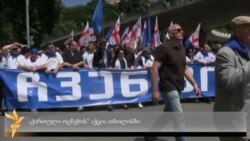 Rally To Support Georgian Opposition Tycoon Rally To Support Georgian Opposition Tycoon