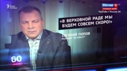 Фейки кремлёвской пропаганды Фейки кремлёвской пропаганды