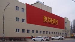 Фабрика кондитерской компании Roshen в Липецке