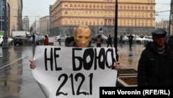 Пикет Романа Рословцева