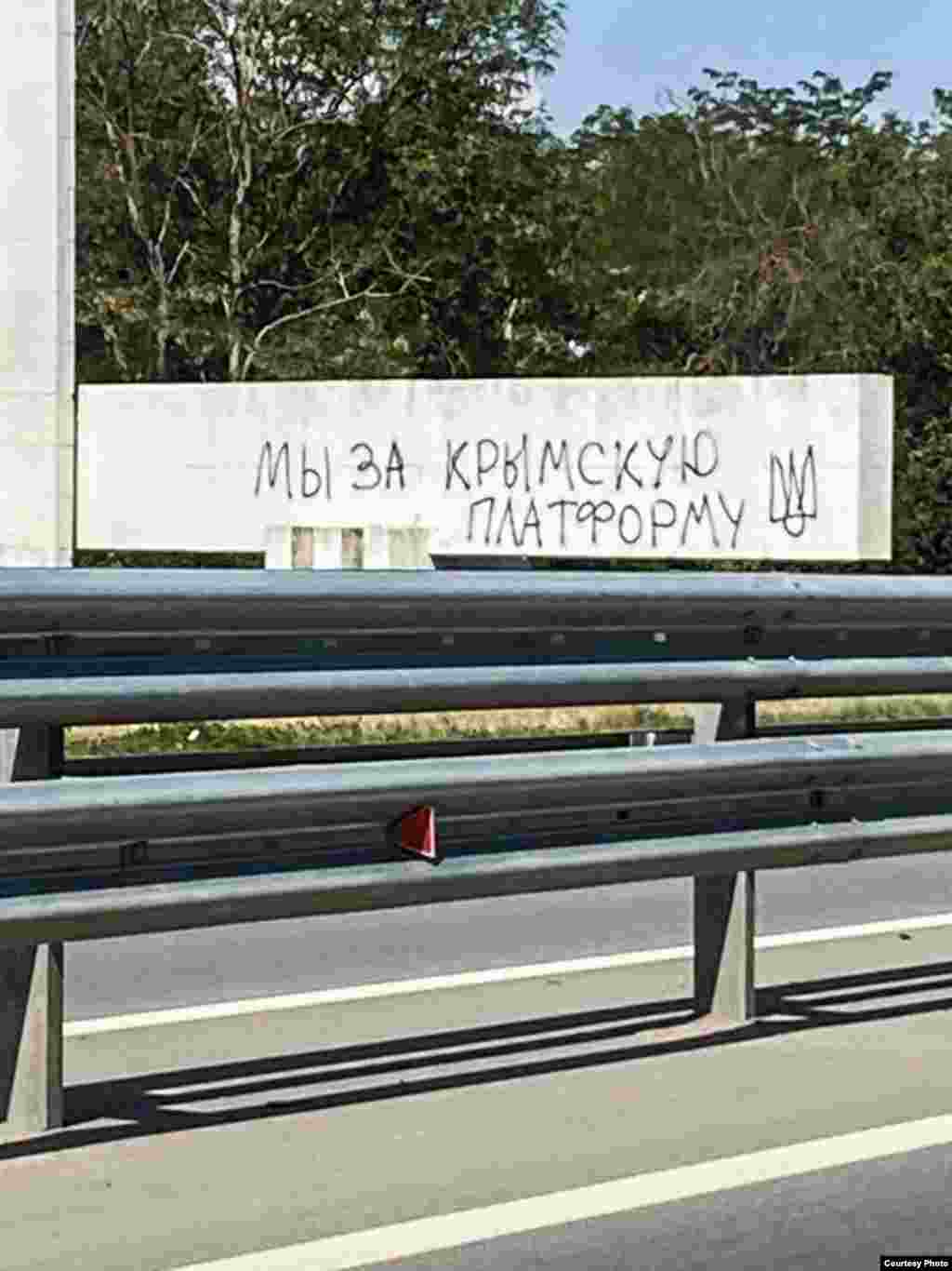 Напис «Ми – за «Кримську платформу» на стелі на в'їзді до Сімферополя з боку селища міського типу Молодіжне. «Кримська платформа» – це міжнародний переговорний майданчик, ініційований Україною. Її головною метою є деокупація Криму та його повернення під контроль України  