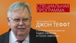 Джон Теффт в московском бюро Радио Свобода Джон Теффт в московском бюро Радио Свобода