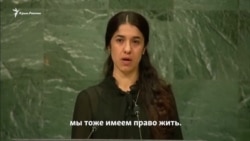 Лауреатами премии Сахарова стали езидские активистки Мурад и Башар (видео) Лауреатами премии Сахарова стали езидские активистки Мурад и Башар (видео)