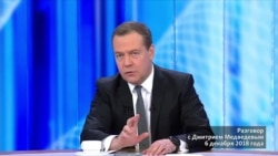 Дмитрий Медведев об успехах России в 2018 году Дмитрий Медведев об успехах России в 2018 году