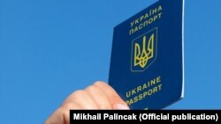 Паспорт Украины, иллюстративное фото