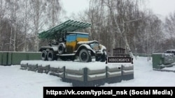 Раскрашенная в цвета украинского флага "Катюша" в Новосибирске. Декабрь 2014 года