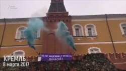 "200 лет мужчины у власти. Долой" "200 лет мужчины у власти. Долой"