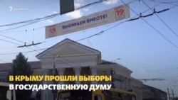 Конь в пальто, «вбросы» и Цой. Как прошли выборы в Крыму (видео) Конь в пальто, «вбросы» и Цой. Как прошли выборы в Крыму (видео)