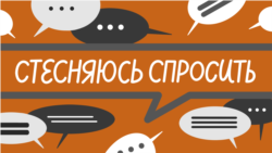 Коронавирус в Крыму и российская глубинка | Стесняюсь спросить Коронавирус в Крыму и российская глубинка | Стесняюсь спросить