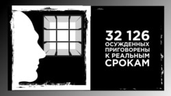 Как в России судят по "наркотическим статьям" Как в России судят по "наркотическим статьям"