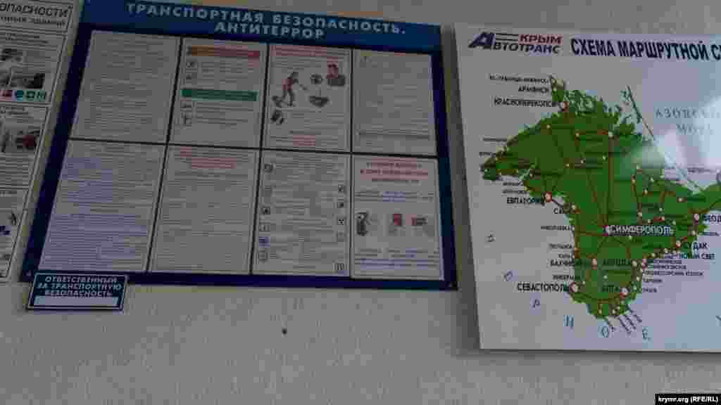 «Антитеррористический» щит – обязательный предмет во всех подобных объектах унитарного предприятия «Крымавтотранс»