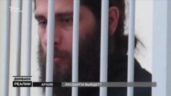 Воевал за «ДНР»: апелляционную жалобу осужденного бразильца рассмотрят в мае (видео) Воевал за «ДНР»: апелляционную жалобу осужденного бразильца рассмотрят в мае (видео)