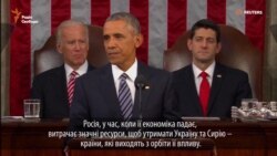Обама: Україна виходить з орбіти впливу Росії (відео) Обама: Україна виходить з орбіти впливу Росії (відео)