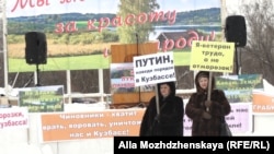Участники акции протеста в Новокузнецке
