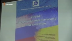 Правозащитники о притеснениях украинской идентичности в Крыму (видео) Правозащитники о притеснениях украинской идентичности в Крыму (видео)