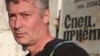 Евгений Ройзман