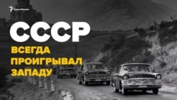 Гонки автопрома: как Советский Союз копировал западные машины (видео) Гонки автопрома: как Советский Союз копировал западные машины (видео)