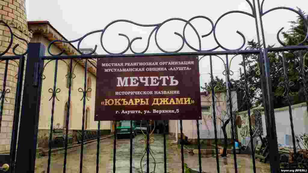 В настоящее время мечеть принадлежит местной религиозной организации – мусульманской общине «Алушта»