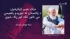 ملک نصير کوکېخېل وايي جنګ نه، امن غواړي
