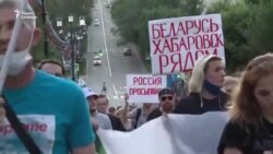 Они вышли снова: Хабаровск, Беларусь и другие события недели Они вышли снова: Хабаровск, Беларусь и другие события недели