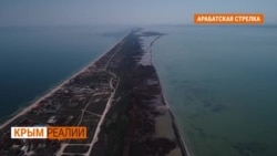 У Путина мост и «Таврида». Чем ответит Украина? | Крым.Реалии ТВ (видео) У Путина мост и «Таврида». Чем ответит Украина? | Крым.Реалии ТВ (видео)