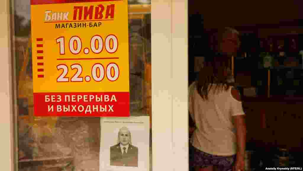 На дверях пивной – фото и контактные данные местной полиции