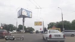 «Это полный бред»: в ОРДЛО жалуются на «границу» между Донецком и Луганском (видео) «Это полный бред»: в ОРДЛО жалуются на «границу» между Донецком и Луганском (видео)