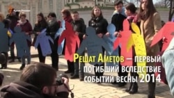 Решат Аметов – воїн за незалежність (відео) Решат Аметов – воїн за незалежність (відео)