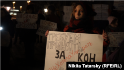 Пикет против домашнего насилия в Москве