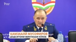 Эълони ҳукми ҳашт мард ва як зан дар Кӯлоб Эълони ҳукми ҳашт мард ва як зан дар Кӯлоб