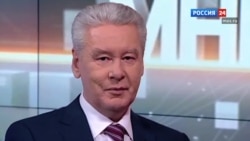 Собянин и "Наша RUSSIA" Собянин и "Наша RUSSIA"