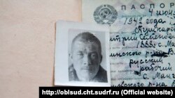 Единственная сохранившаяся фотография Дмитрия Пушкарева, фото пресс-службы Забайкальского краевого суда