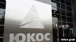 Логотип концерна ЮКОС