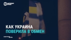 По следам репостов: почему Украина поверила в несостоявшийся обмен? (видео) По следам репостов: почему Украина поверила в несостоявшийся обмен? (видео)