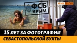 Уголовные дела против украинцев за «шпионаж», «госизмену» и «подготовку терактов» (видео) Уголовные дела против украинцев за «шпионаж», «госизмену» и «подготовку терактов» (видео)