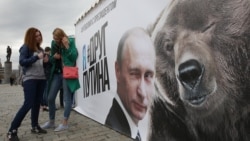 Сегодня в Америке: Невезенье от Путина Сегодня в Америке: Невезенье от Путина