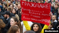Митинг 10 августа 2019 года в Москве