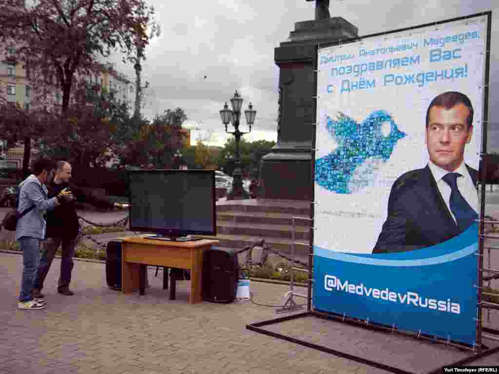 На Пушкинской площади движение "Наши" установило портрет Дмитрия Медведева и экран с трансляцией твиттер-поздравлений. 